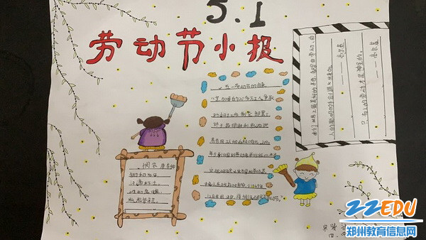 五一,学生手抄报_调整大小 五一,学生手抄报_调整大小