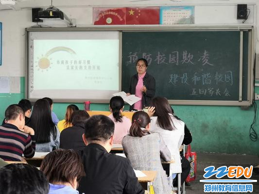 惠济区老鸦陈中小小学期中家长会 8_调整大小 惠济区老鸦陈中小小学期中家长会 8_调整大小