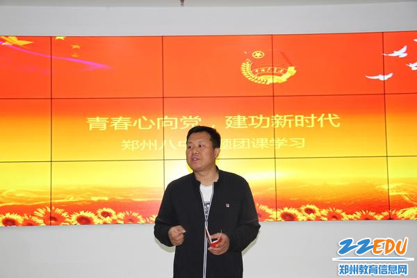 郑州八中团委书记杨建勇正在给各班团支书上团课 - 副本