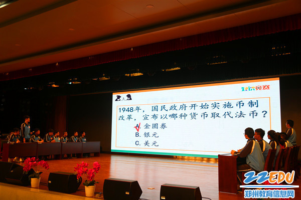 6竞答现场_副本