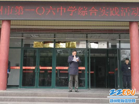 郑州市第一0六中学副校长胡庆周发表讲话