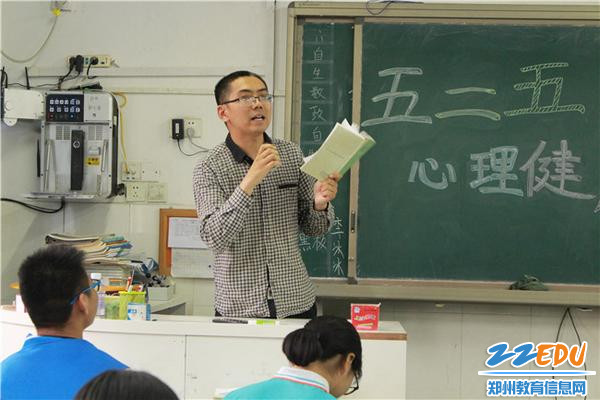 4高一7班:每位同学都应拥有心理保健意识_副本 4高一7班:每位同学都应拥有心理保健意识_副本