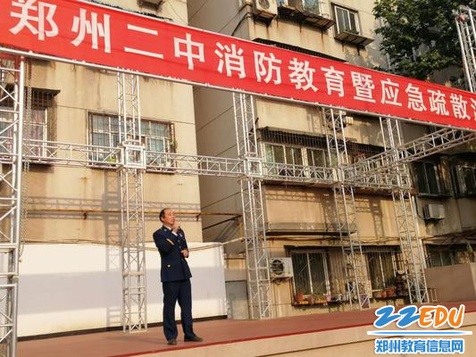 杨志勇教官点评疏散工作 杨志勇教官点评疏散工作