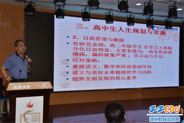 迎向高二,成就未来——当代高中生的生涯规划90 迎向高二,成就未来——当代高中生的生涯规划90