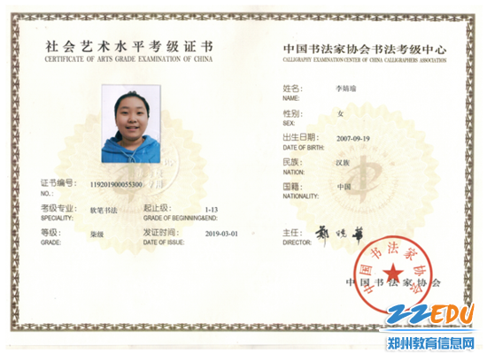 等级证书之一 等级证书之一