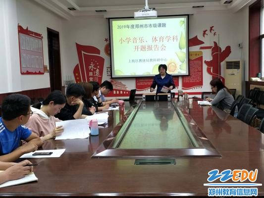 1.杨扬主持会议 1.杨扬主持会议