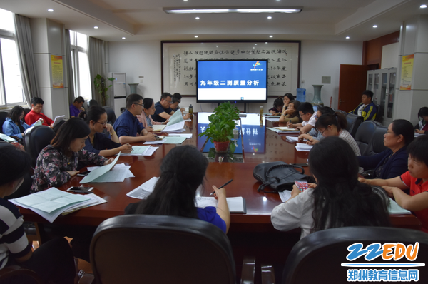 九年级全体教师齐聚一堂 九年级全体教师齐聚一堂