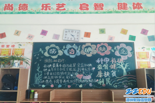 4 防治宣传上墙 4 防治宣传上墙