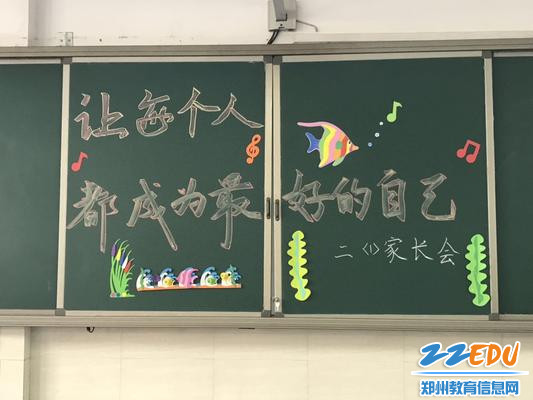 1 各班精心准备迎接家长到来 1 各班精心准备迎接家长到来