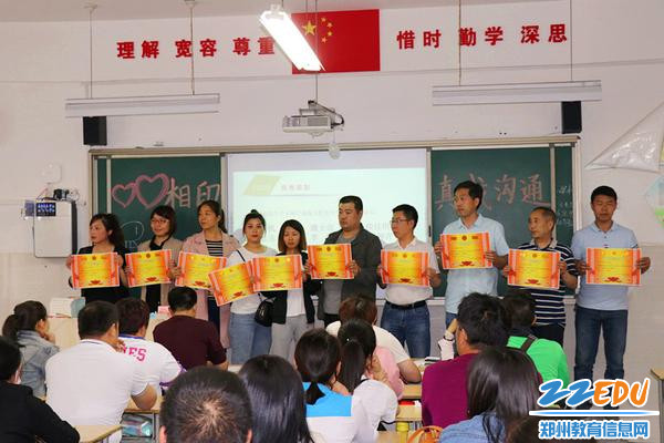 5 各班对优秀家长进行表彰 5 各班对优秀家长进行表彰