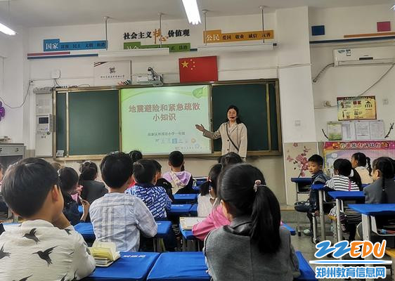 1.召开主题班会讲解避震疏散知识_副本 1.召开主题班会讲解避震疏散知识_副本