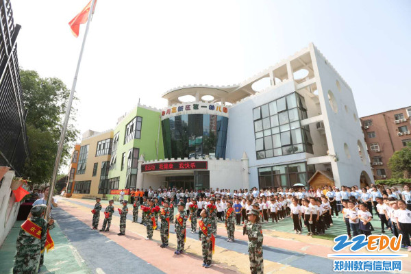 2.举行隆重的升国旗仪式 2.举行隆重的升国旗仪式