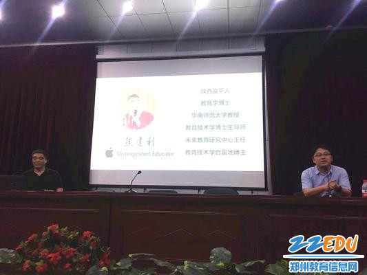 郑州二中行政副校长姜波主持此次报告_副本 郑州二中行政副校长姜波主持此次报告_副本