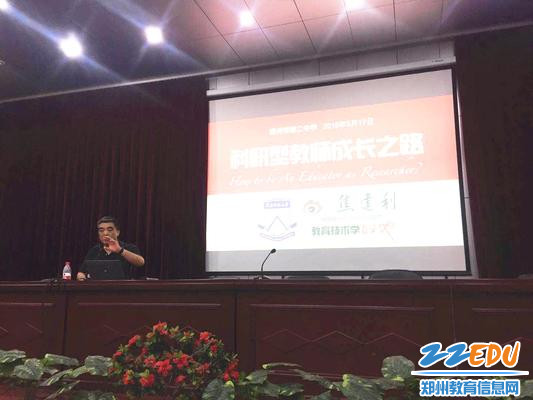 《科研型教师成长之路》专题报告_副本 《科研型教师成长之路》专题报告_副本