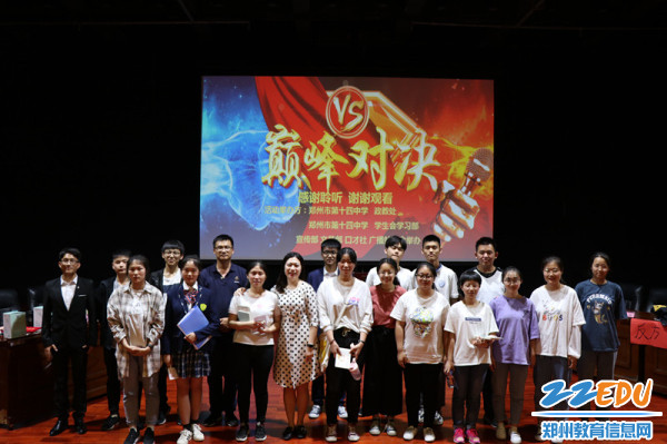 4赛后合影 4赛后合影