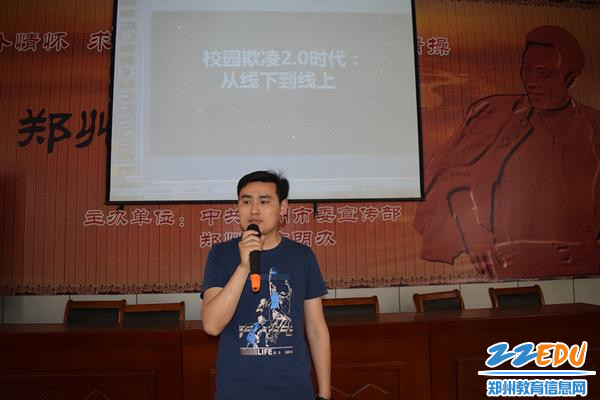 郑州三中政教处主任王元柱做总结发言