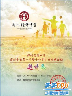 1.活动邀请函 1.活动邀请函