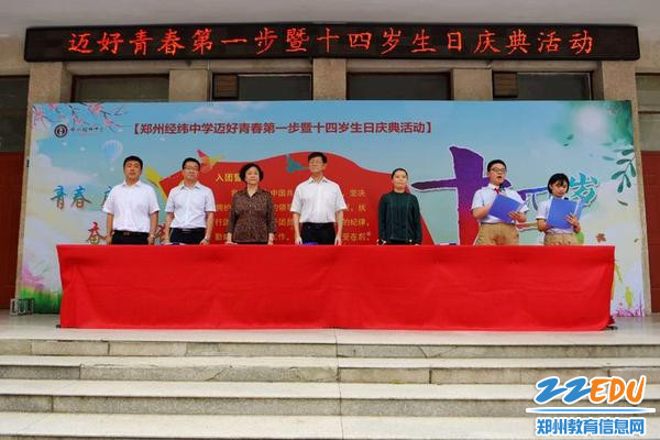 2.2020届迈好青春第一步暨十四岁生日庆典活动 2.2020届迈好青春第一步暨十四岁生日庆典活动