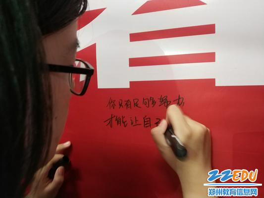 6.在条幅上写下自己的寄语和梦想 - 副本 6.在条幅上写下自己的寄语和梦想 - 副本