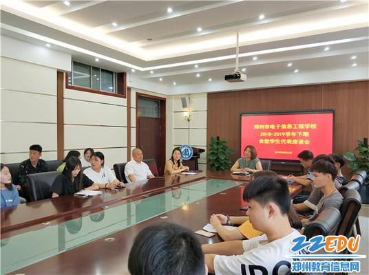郑州市电子信息工程学校召开食堂学生代表座谈会
