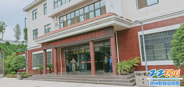 学生代表应世豪在闭营仪式上发表讲话 学生代表应世豪在闭营仪式上发表讲话