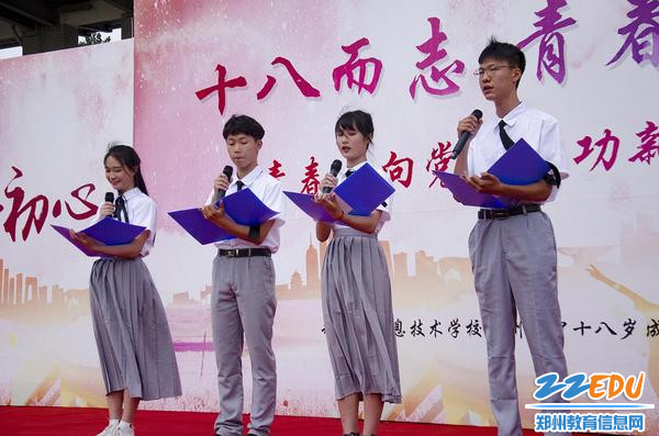 学生演讲《十八岁，献给青春》