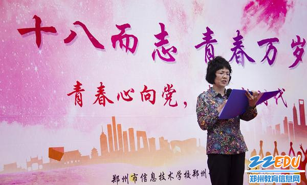 校长韦艳春讲话