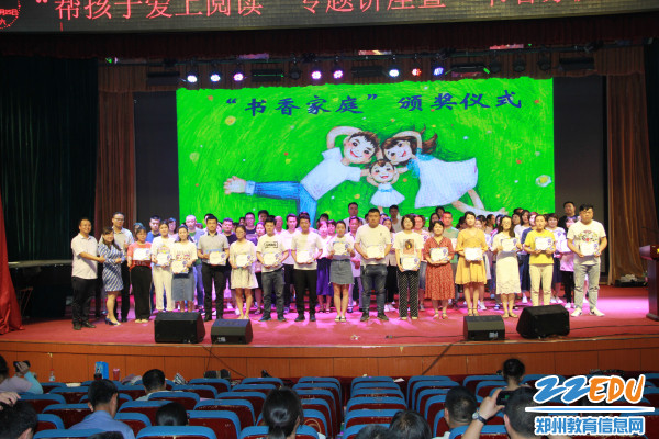 3.为“书香家庭”颁奖 3.为“书香家庭”颁奖