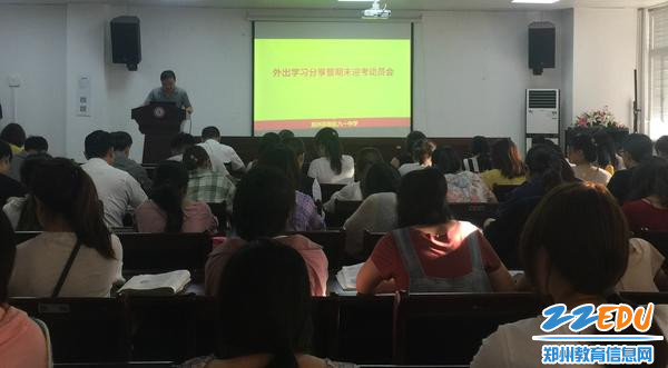 图1 会议由教务处主任刘峰松主持 图1 会议由教务处主任刘峰松主持