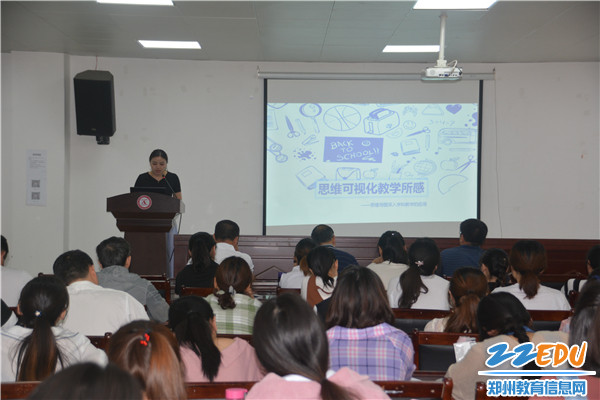 图4 吴铠羽老师“思维可视化教学”学习感悟分享 图4 吴铠羽老师“思维可视化教学”学习感悟分享