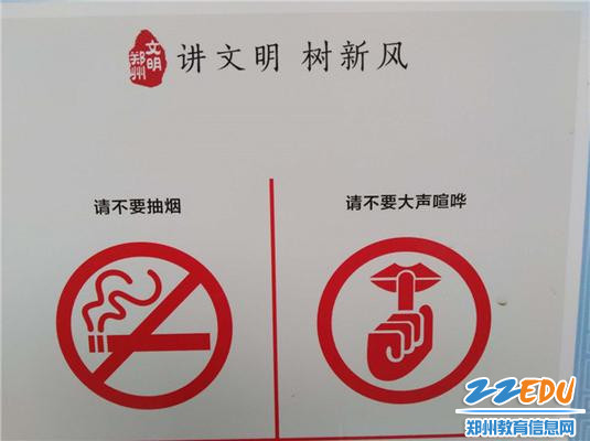 设立禁烟标志