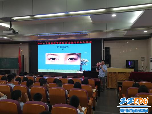 3.预防近视健康知识讲座 3.预防近视健康知识讲座
