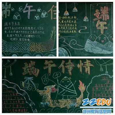 黑板报展示 黑板报展示