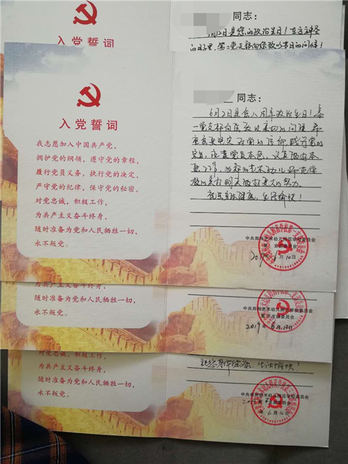 党员们收到的政治生日贺卡_看图王