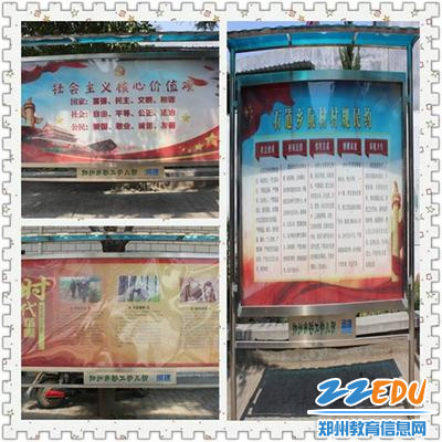 14.郑州市教工幼儿园捐献的宣传栏