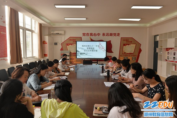 6语文组课后评课交流 6语文组课后评课交流