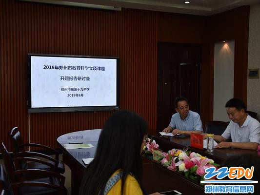 课题开题报告会现场 课题开题报告会现场