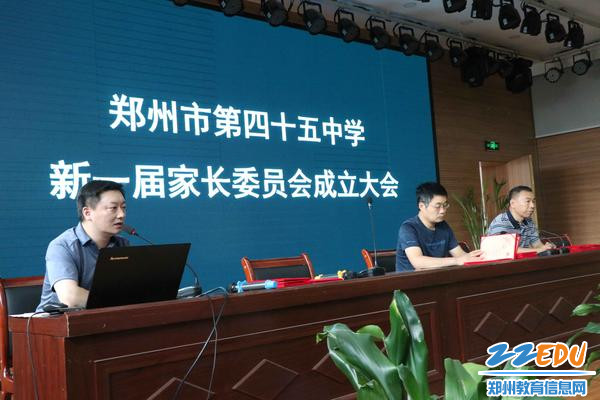 新一届家长委员会成立大会 新一届家长委员会成立大会