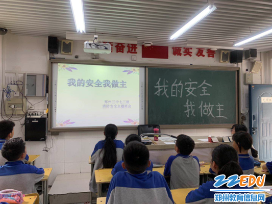 七三班开展消防安全主题班会 七三班开展消防安全主题班会