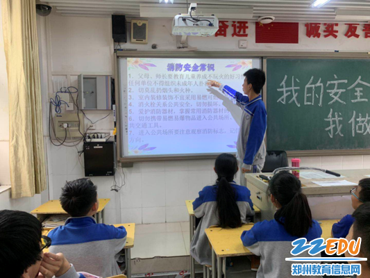 赛贤奇同学为大家分享安全常识 赛贤奇同学为大家分享安全常识