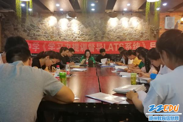 1.郑州52中学习力提训项目导师教研正式开始