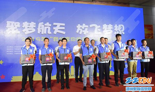 中国科技馆发展基金会向农村23所学校科技馆志愿者代表捐赠科技用品