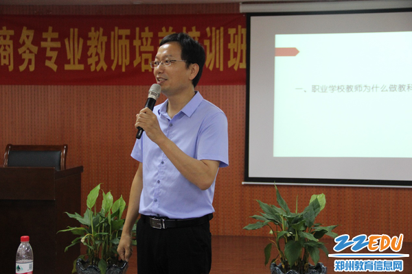 郑州市经济贸易学校高级讲师王松波老师受邀为参加河南省电子商务"双
