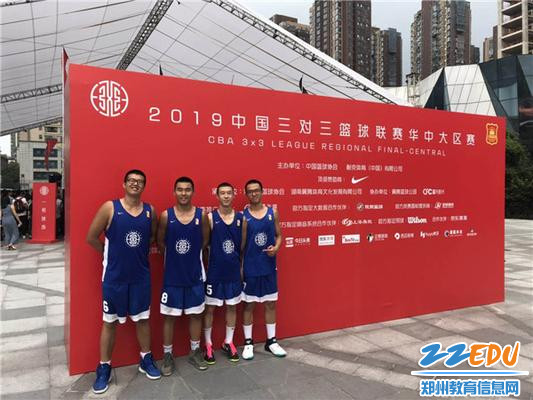 郑州11中篮球队夺得中国三对三篮球联赛华中大区赛男子青年组冠军