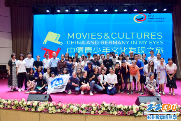 2018“中德青少年文化发现之旅”项目闭营式在郑州47中举行