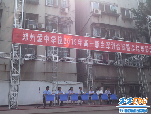 参加结营仪式的各位领导 参加结营仪式的各位领导