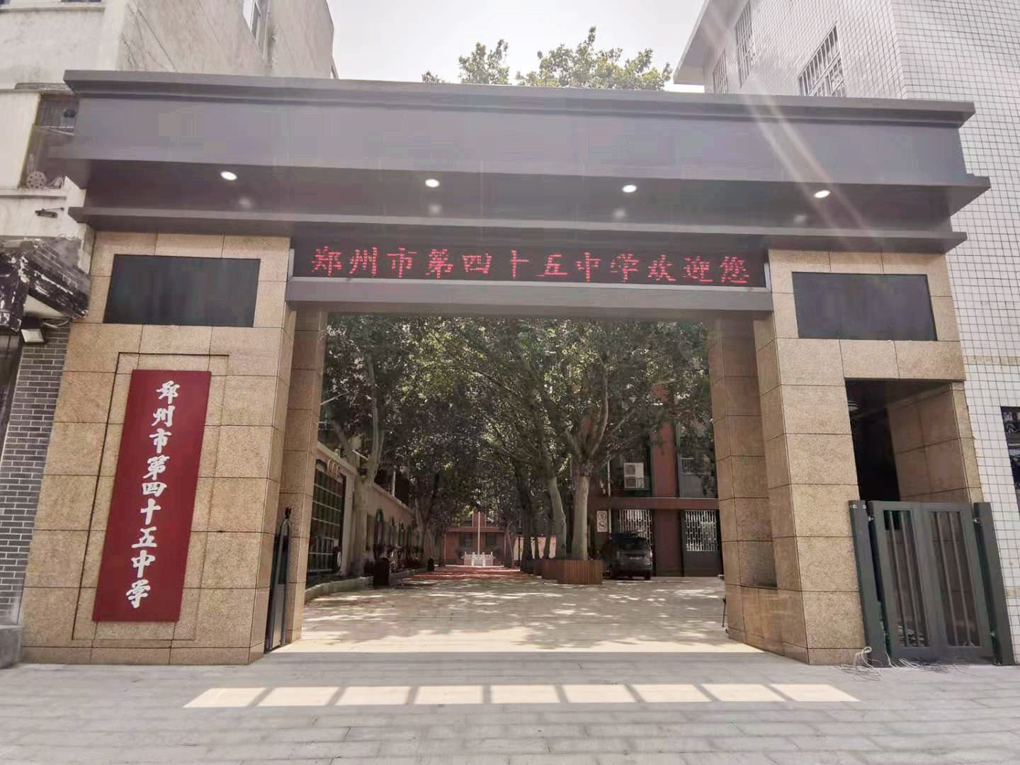 郑州45中提早谋划待开学--郑州教育信息网