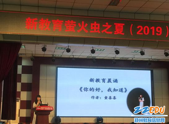 6.童喜喜老师带领全体种子教师开启晨诵仪式 6.童喜喜老师带领全体种子教师开启晨诵仪式