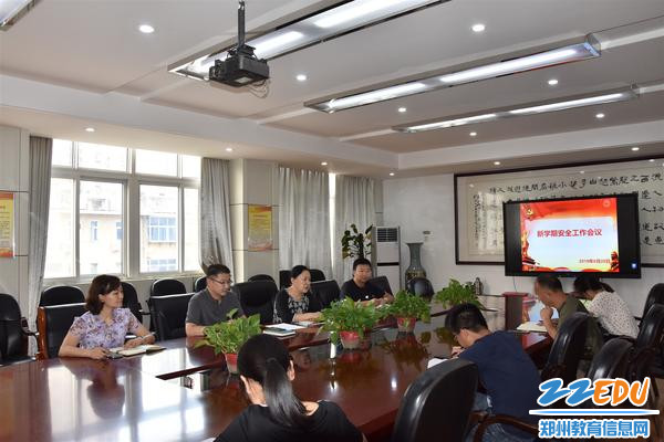 郑州42中召开新学期安全工作会议