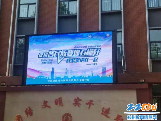 利用电子屏幕宣传 利用电子屏幕宣传